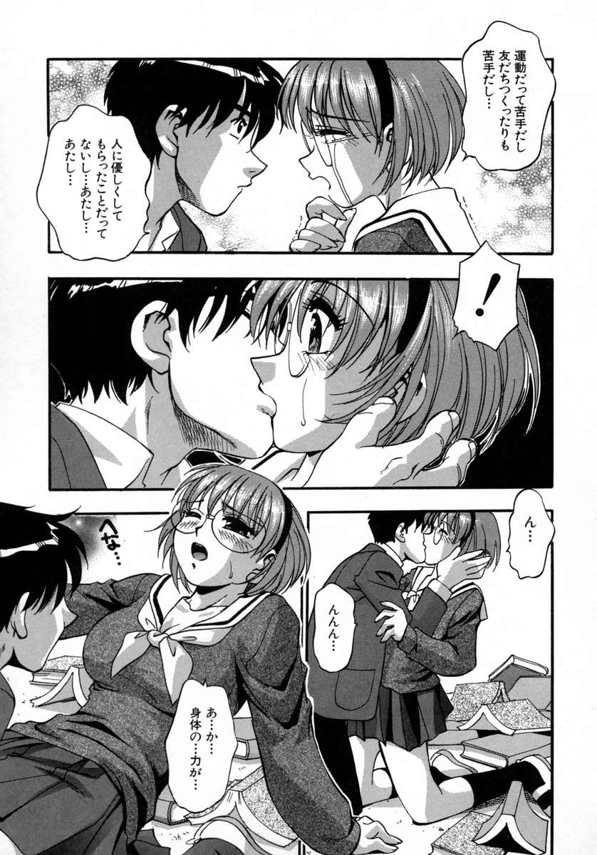 [きらら萌] 愛娘。