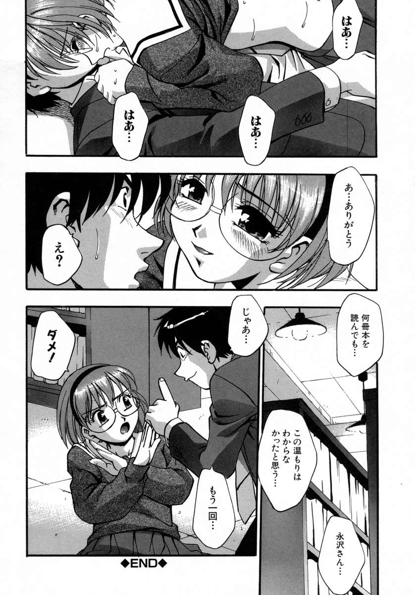 [きらら萌] 愛娘。