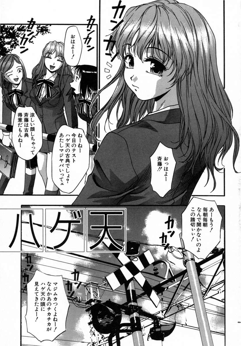[きらら萌] 愛娘。