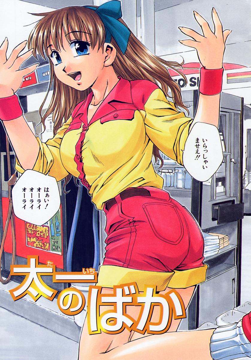 [きらら萌] 愛娘。
