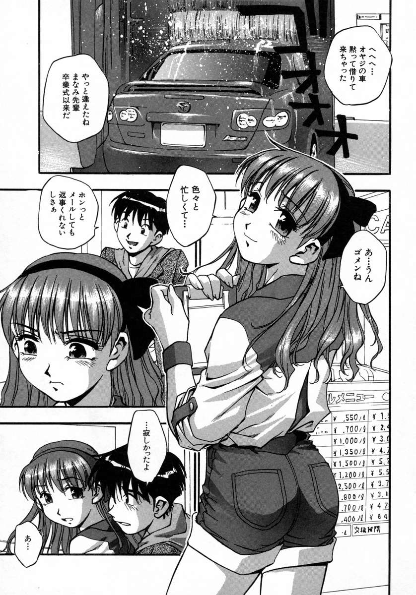 [きらら萌] 愛娘。