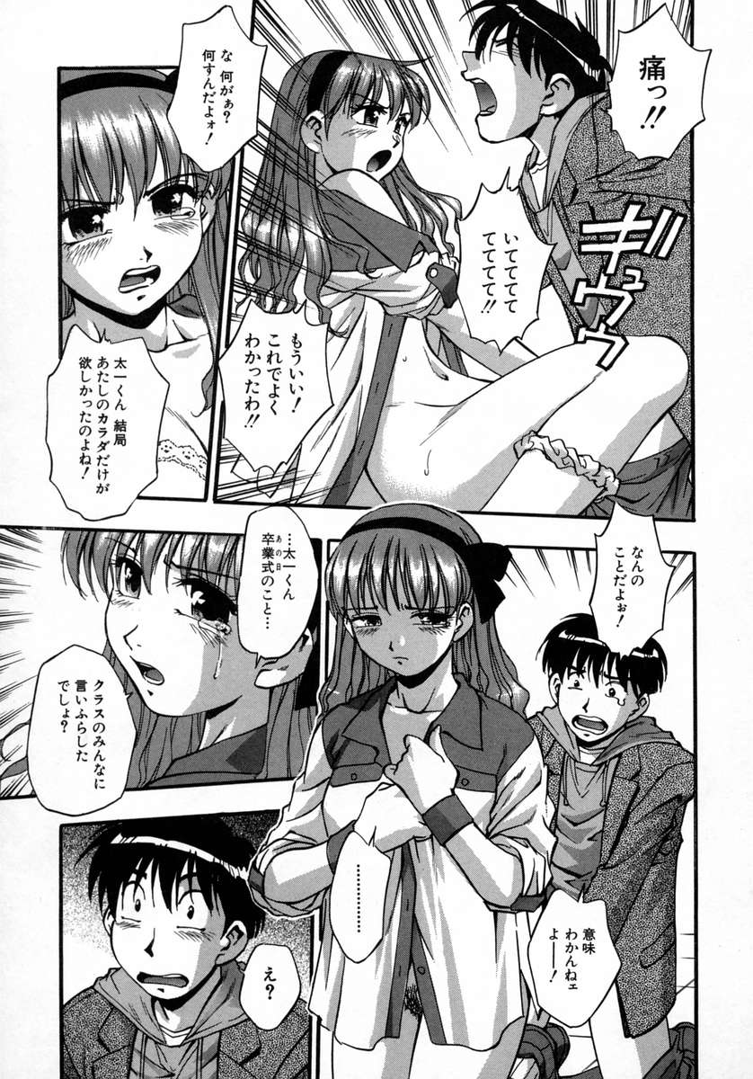 [きらら萌] 愛娘。