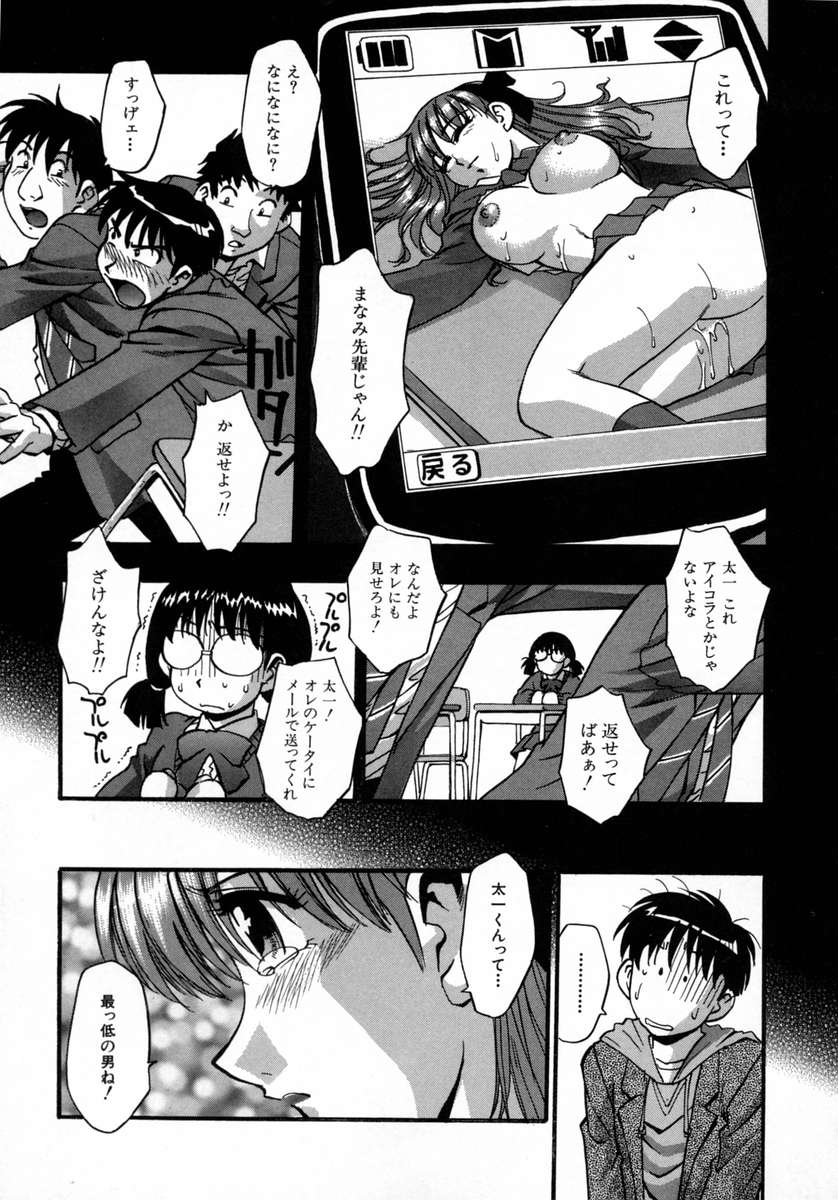 [きらら萌] 愛娘。