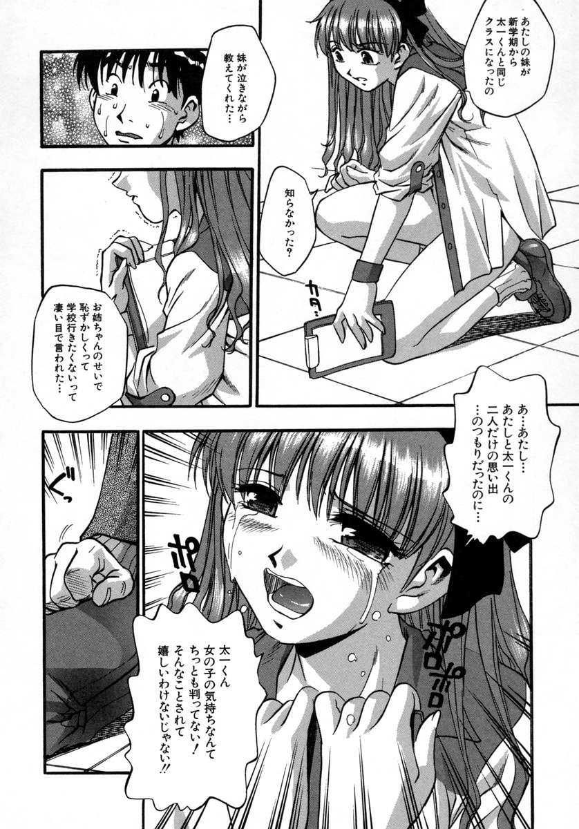 [きらら萌] 愛娘。