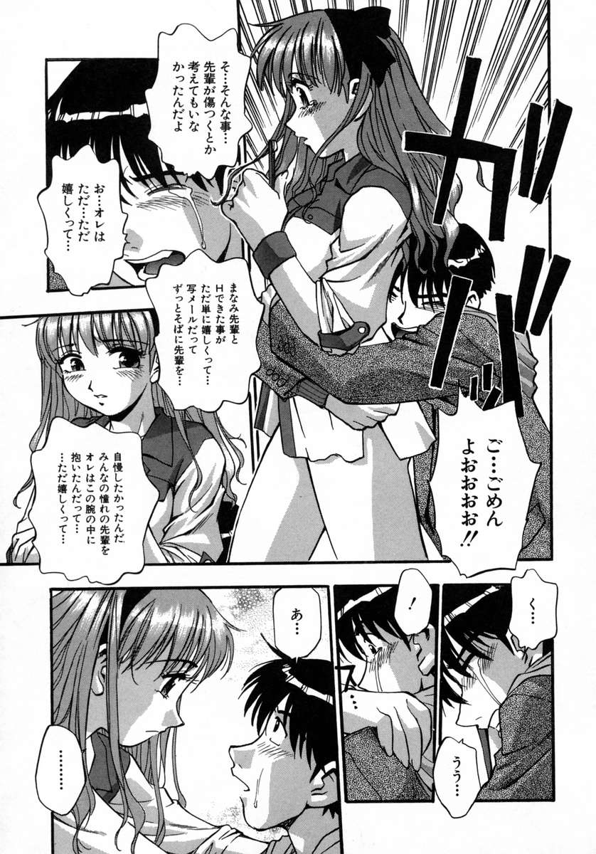 [きらら萌] 愛娘。