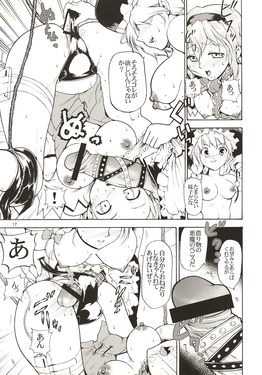 (CSP4) [PARANOIA CAT (藤原俊一)] 東方浮世絵巻 アリス・マーガトロイド (東方Project)