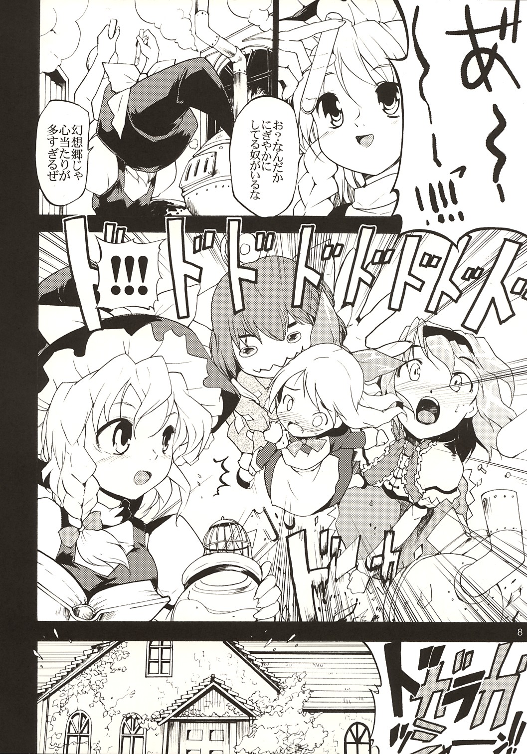 (CSP4) [PARANOIA CAT (藤原俊一)] 東方浮世絵巻 アリス・マーガトロイド (東方Project)