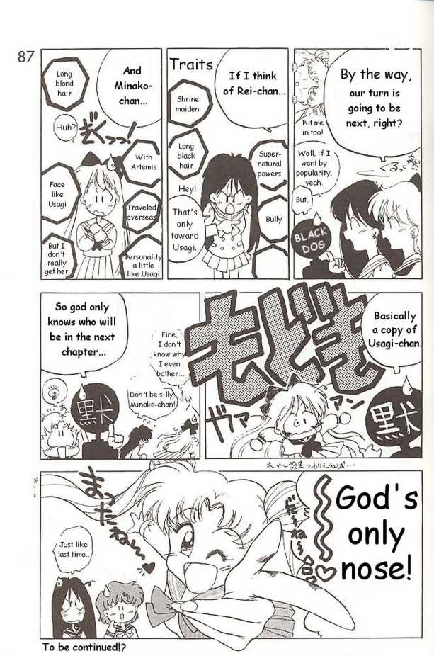 [BLACK DOG (黒犬獣)] SUBMISSION JUPITER PLUS (美少女戦士セーラームーン) [英訳]