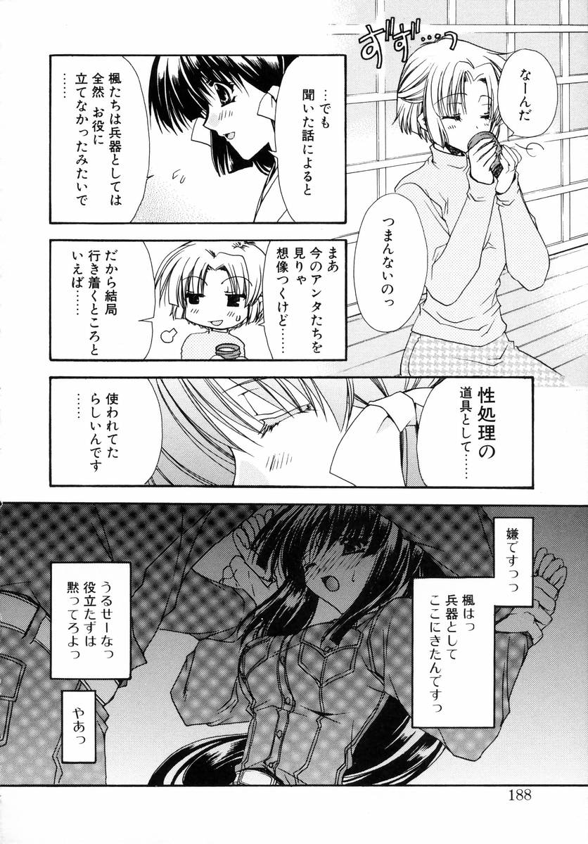 [龍牙翔] ダイナマイト巫女