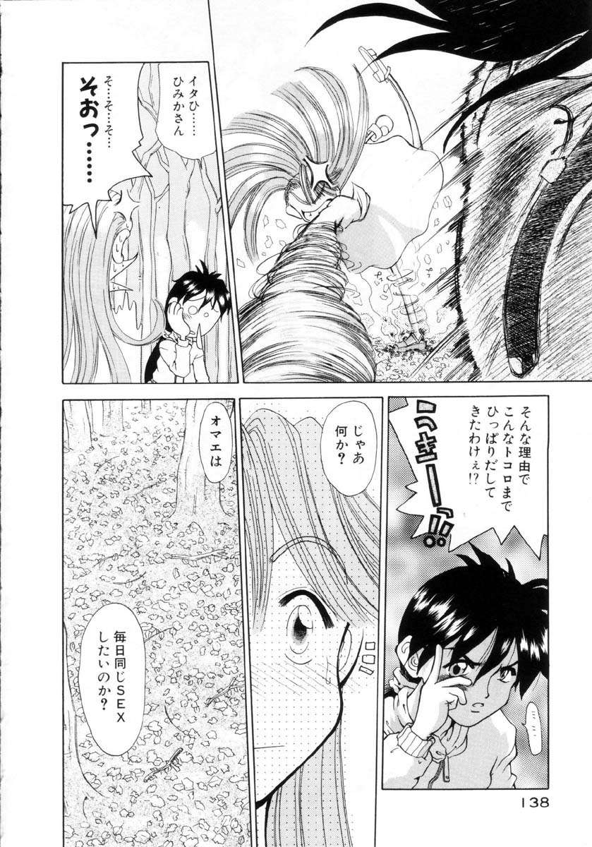 [奴隷ジャキー] プチプチ♥LOVE