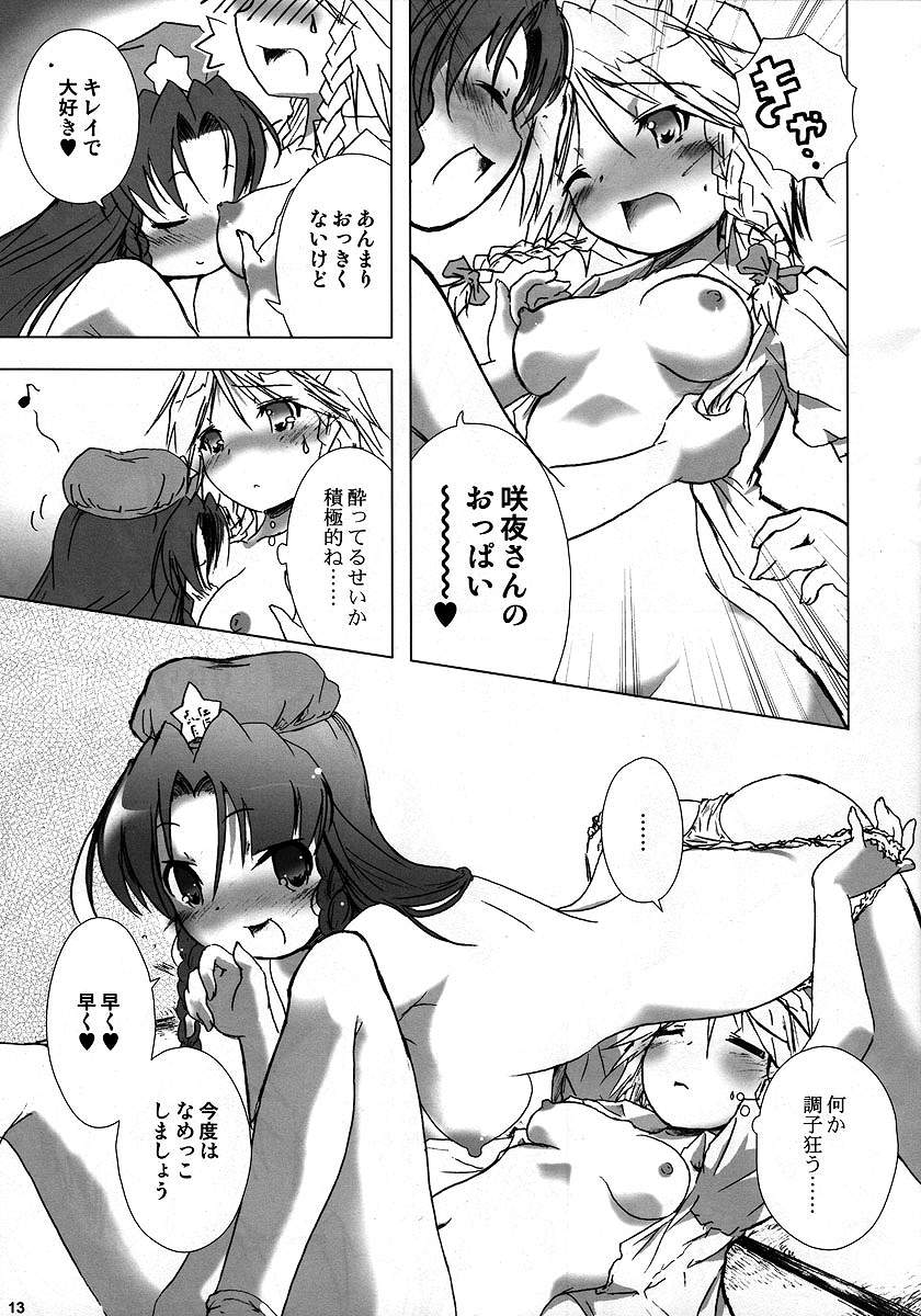 (C68) [グーテンベルグの娘 (星乃だーつ, 乃藤悟志)] 響く紅 (東方Project)