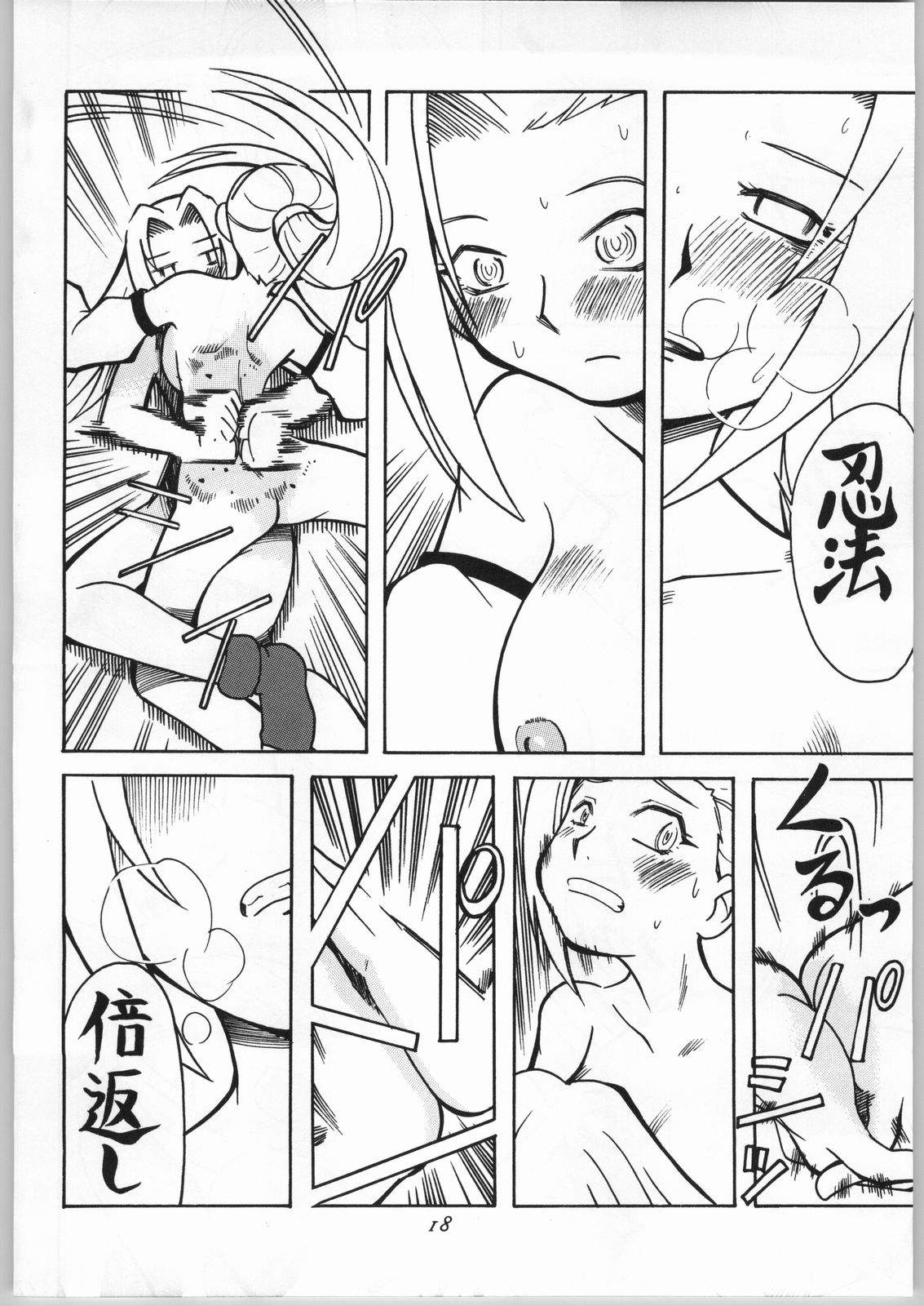 (Cレヴォ36) [嗚呼!藍川道場 (景えんじ)] 女のコ同士がいちゃいちゃする本 (ナルト)