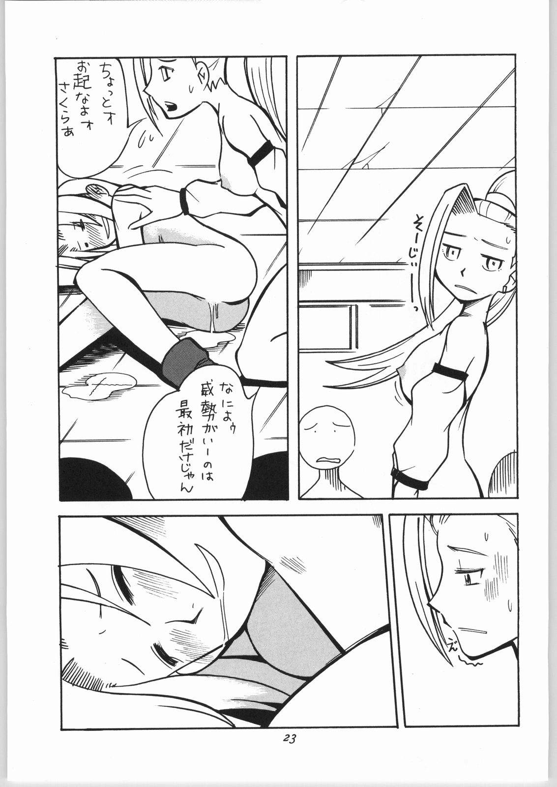 (Cレヴォ36) [嗚呼!藍川道場 (景えんじ)] 女のコ同士がいちゃいちゃする本 (ナルト)