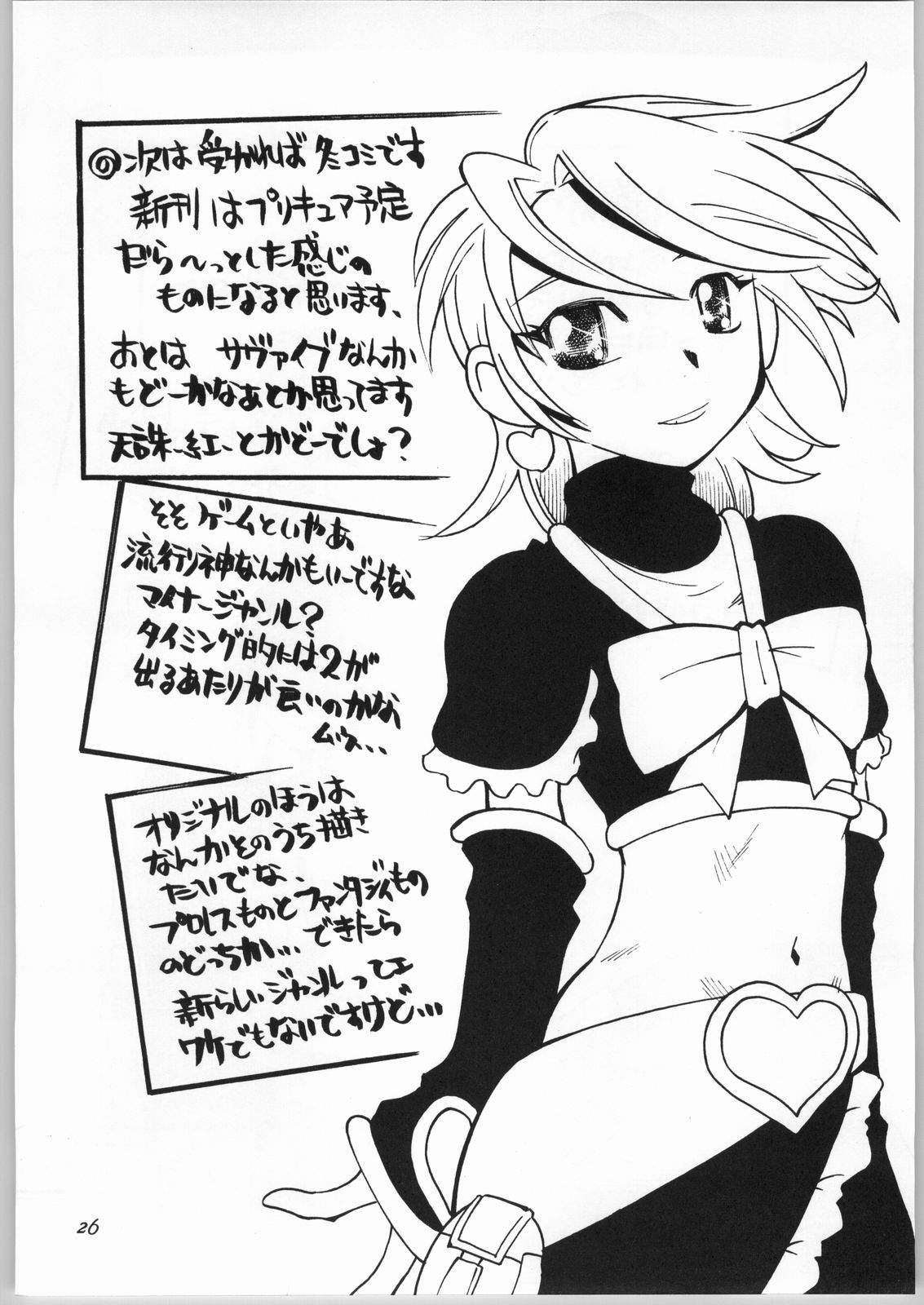 (Cレヴォ36) [嗚呼!藍川道場 (景えんじ)] 女のコ同士がいちゃいちゃする本 (ナルト)