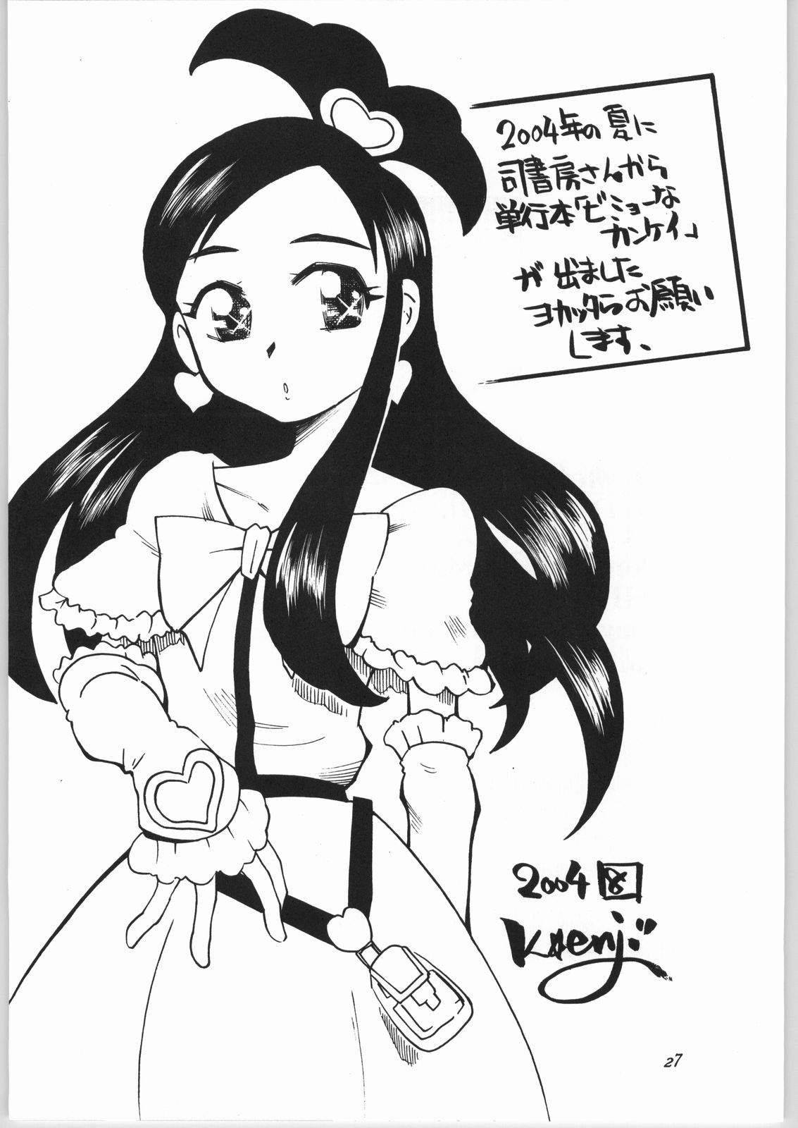 (Cレヴォ36) [嗚呼!藍川道場 (景えんじ)] 女のコ同士がいちゃいちゃする本 (ナルト)