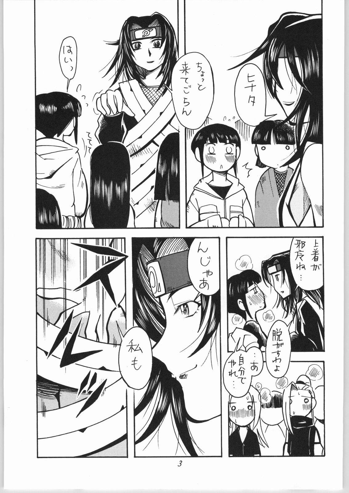 (Cレヴォ36) [嗚呼!藍川道場 (景えんじ)] 女のコ同士がいちゃいちゃする本 (ナルト)