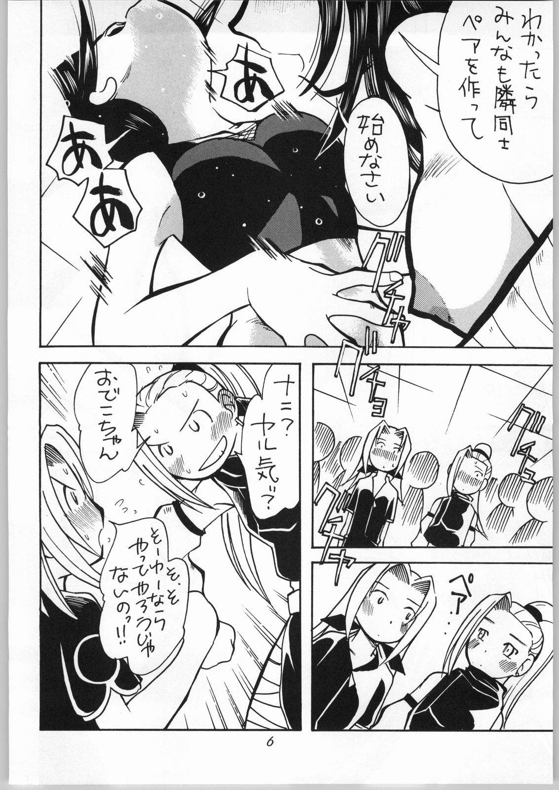 (Cレヴォ36) [嗚呼!藍川道場 (景えんじ)] 女のコ同士がいちゃいちゃする本 (ナルト)