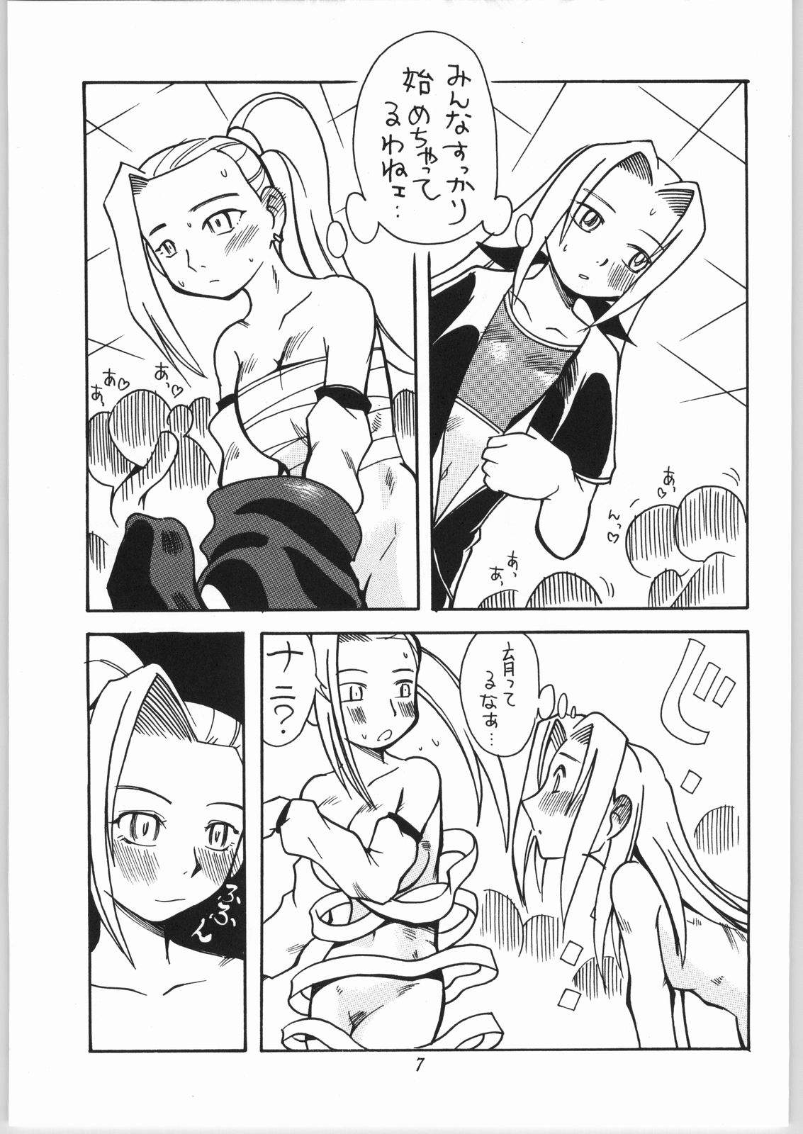 (Cレヴォ36) [嗚呼!藍川道場 (景えんじ)] 女のコ同士がいちゃいちゃする本 (ナルト)