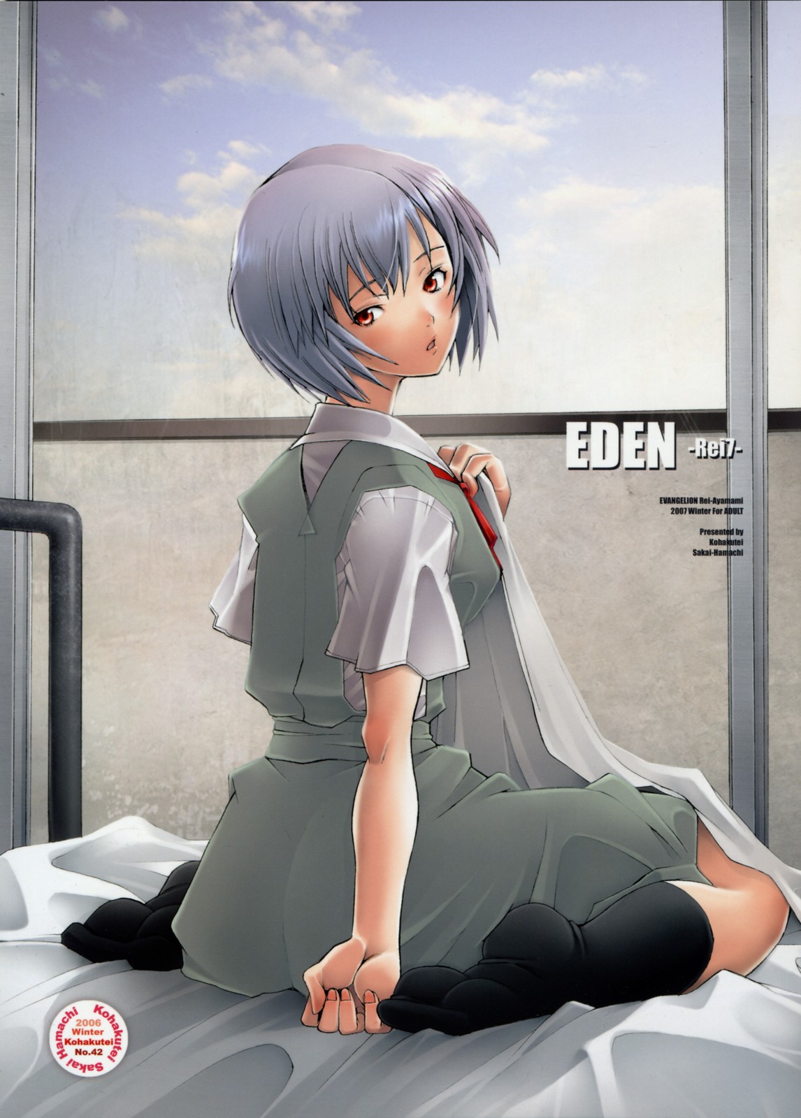 (C71) [琥珀亭 (堺はまち)] EDEN -Rei7- (新世紀エヴァンゲリオン)