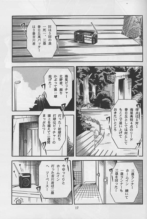 (C46) [サークル太平天国 (堀川悟郎)] 隷嬢日記