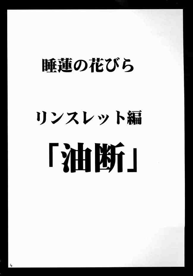 [クリムゾンコミックス (カーマイン)] 睡蓮の花びら