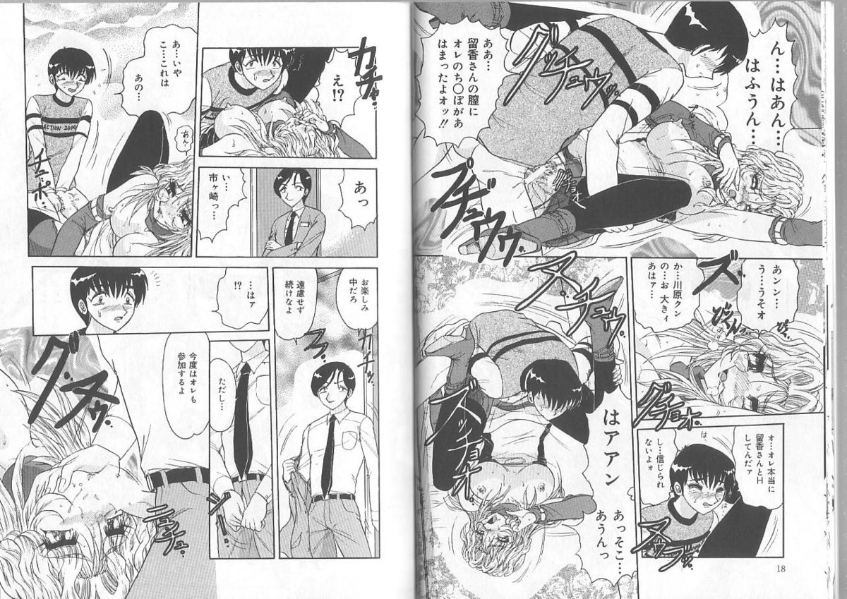[春風サキ] 姉と弟の時間