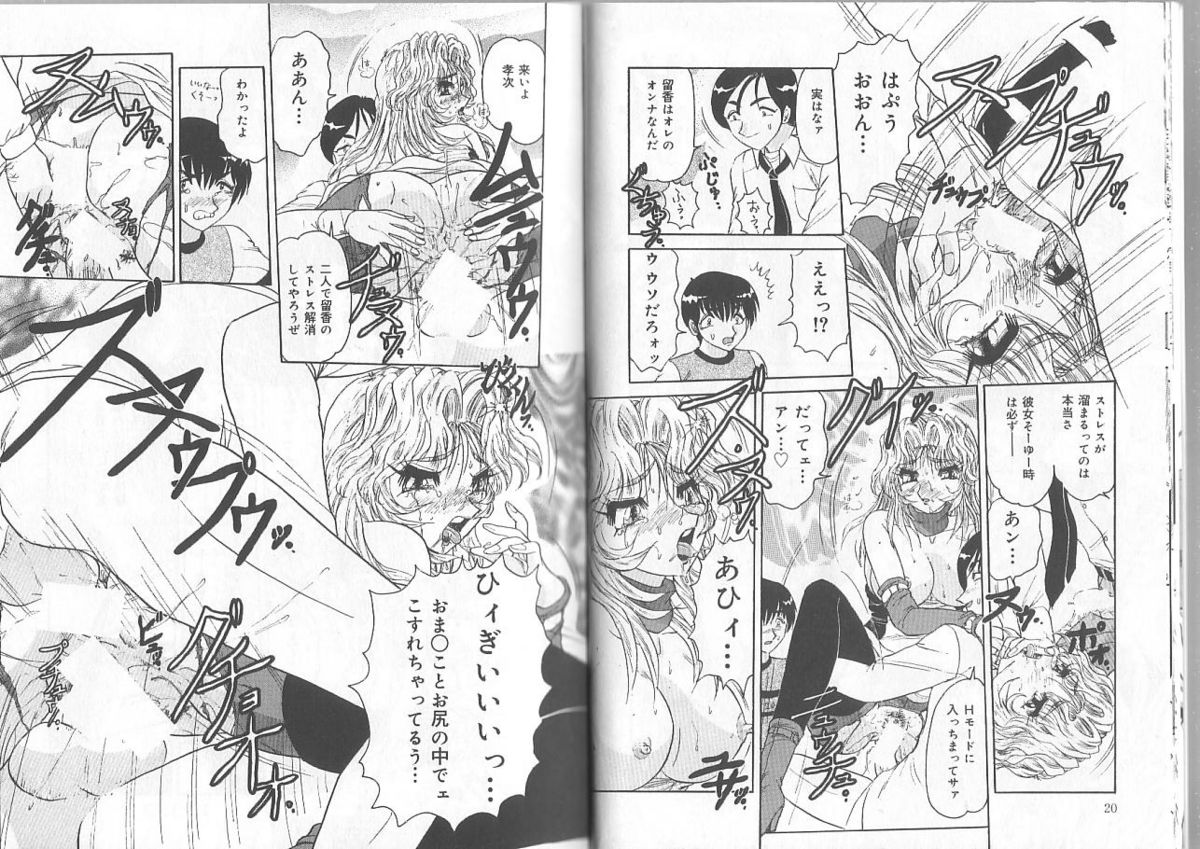 [春風サキ] 姉と弟の時間