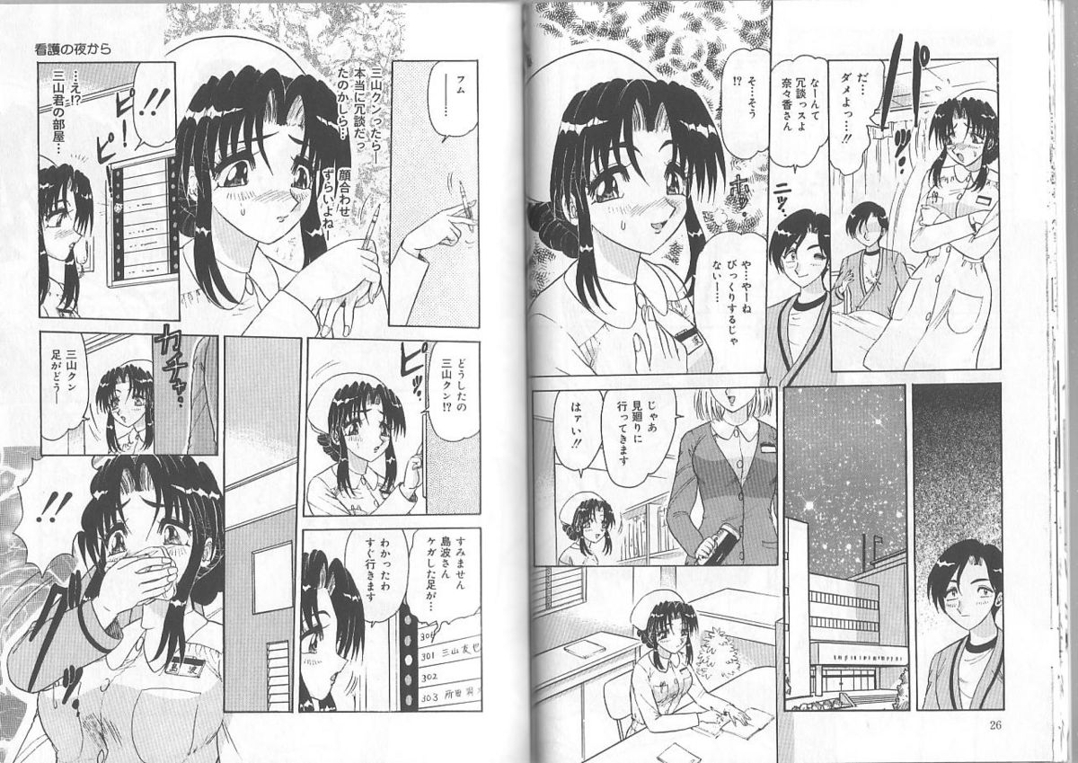 [春風サキ] 姉と弟の時間
