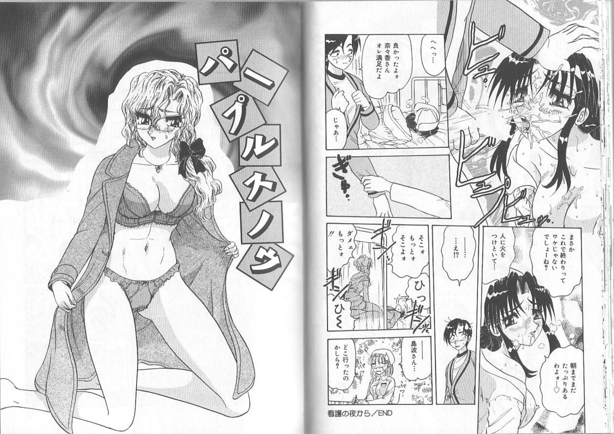 [春風サキ] 姉と弟の時間