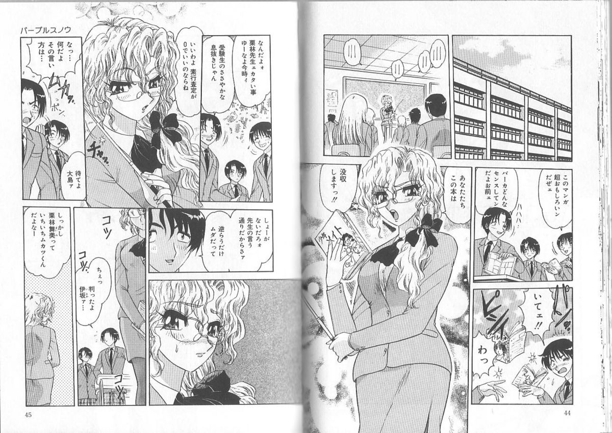 [春風サキ] 姉と弟の時間