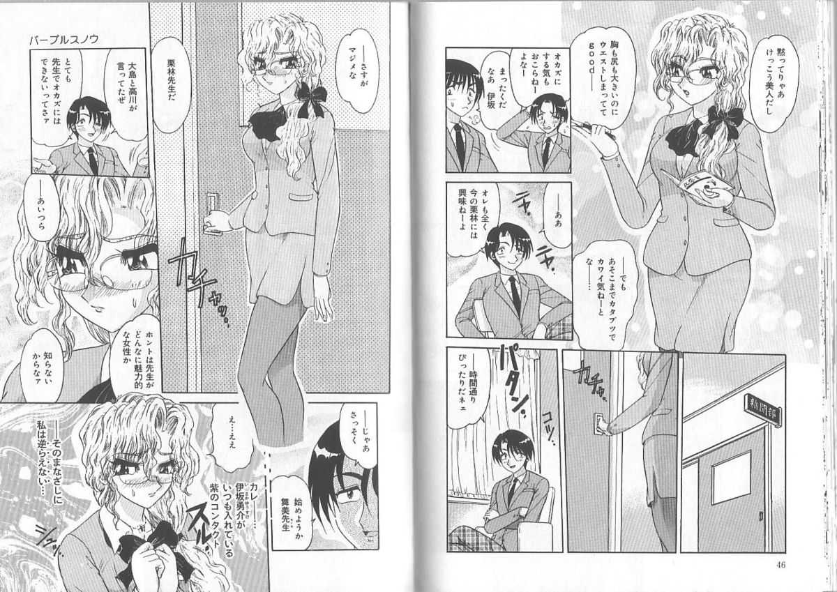 [春風サキ] 姉と弟の時間