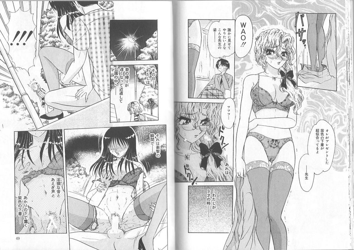 [春風サキ] 姉と弟の時間