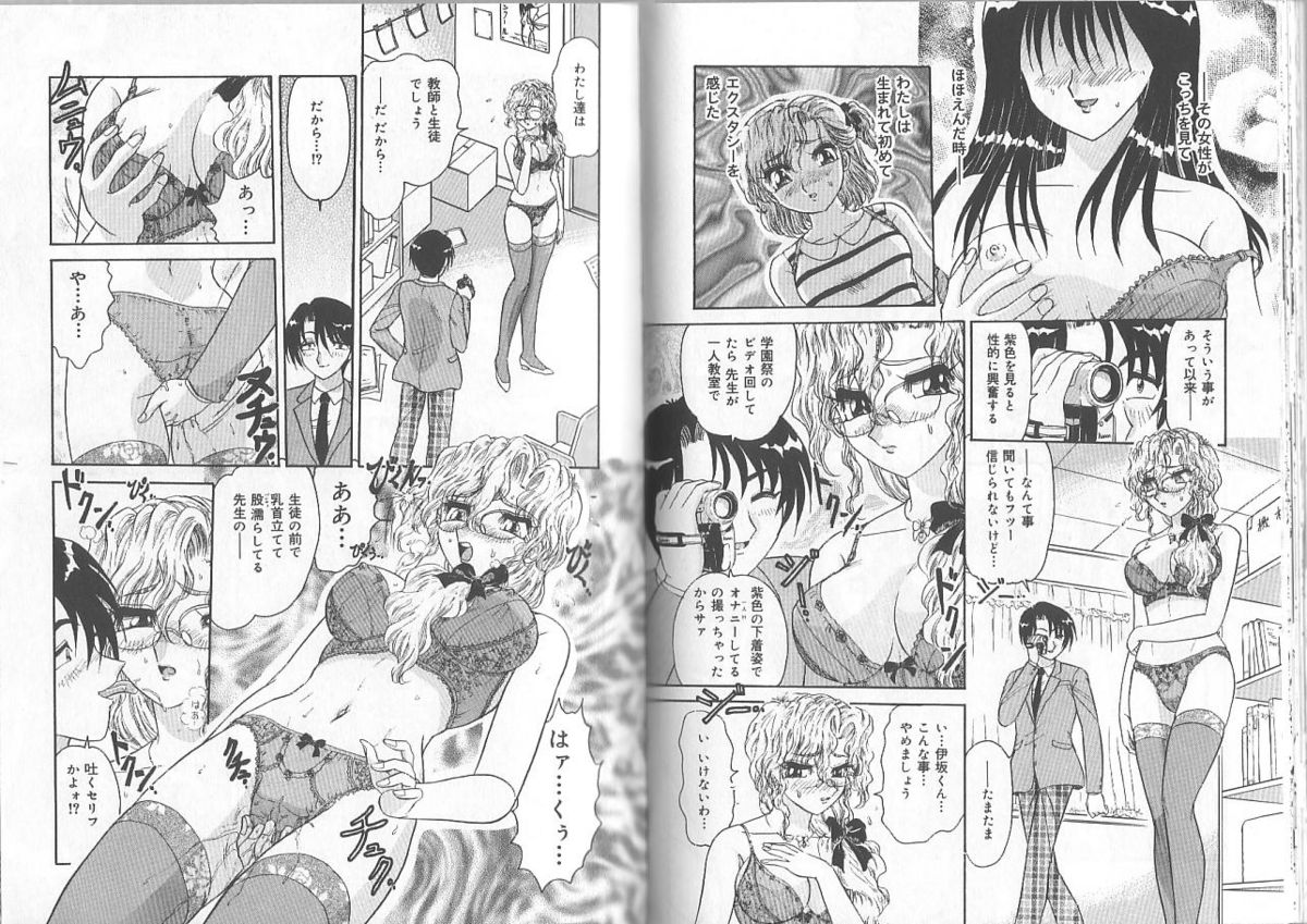[春風サキ] 姉と弟の時間