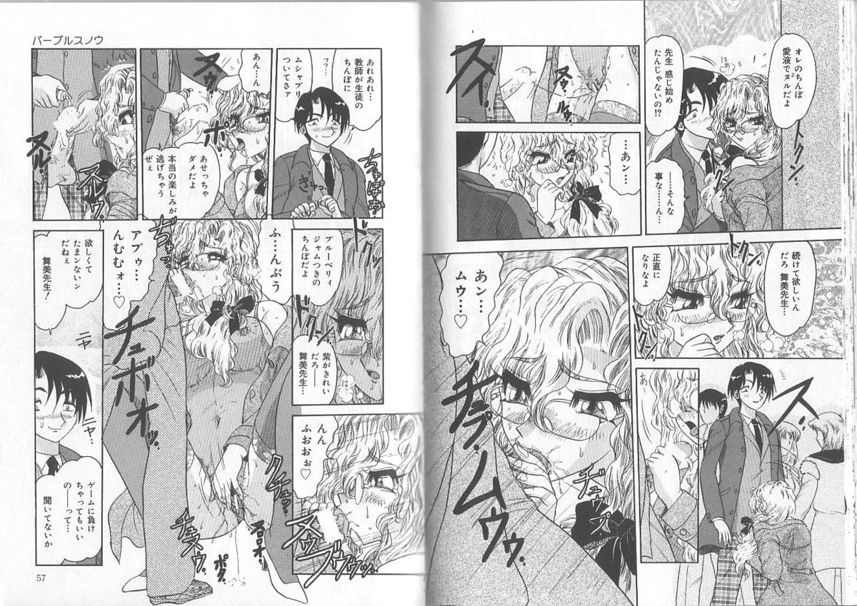 [春風サキ] 姉と弟の時間