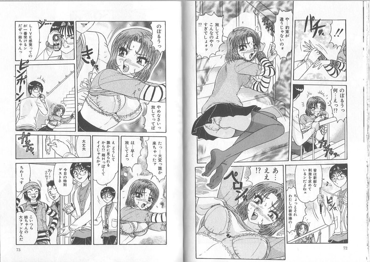 [春風サキ] 姉と弟の時間