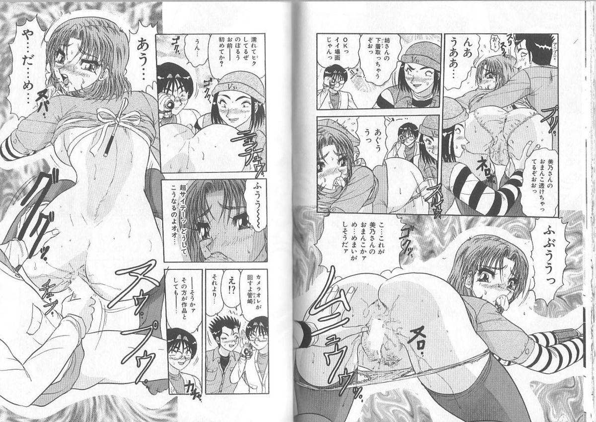 [春風サキ] 姉と弟の時間
