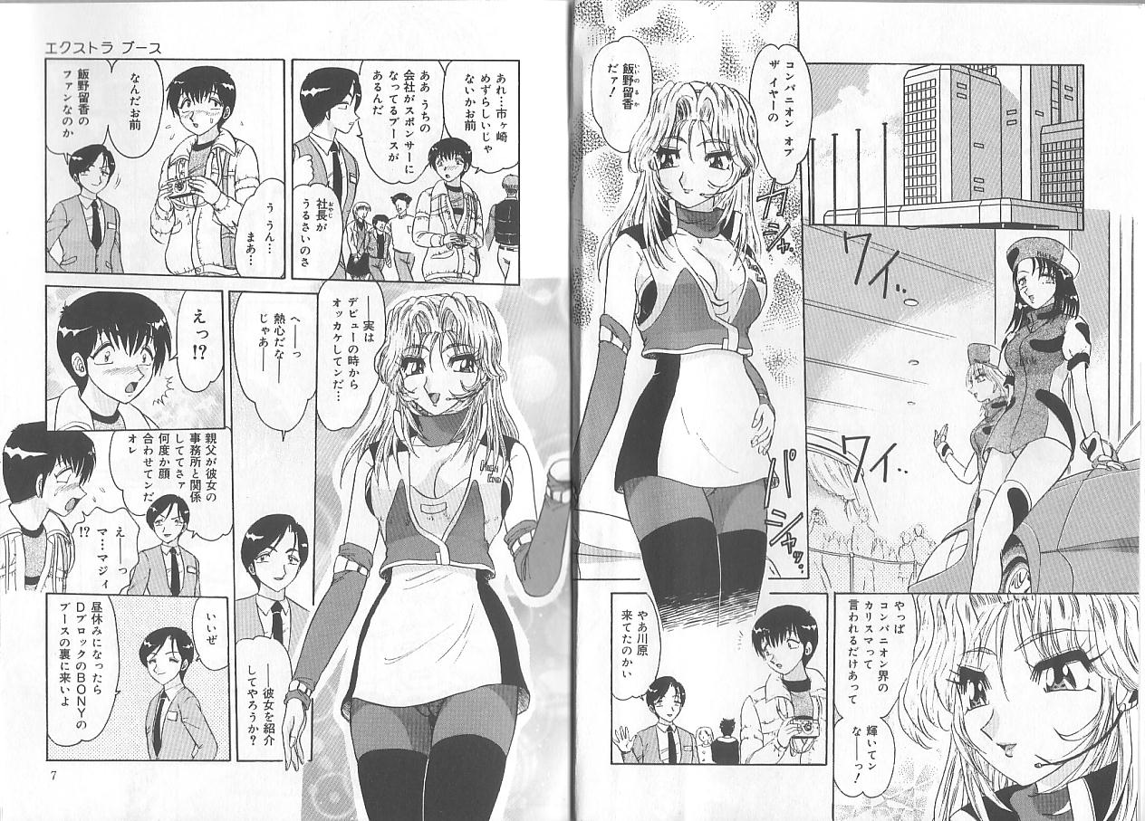 [春風サキ] 姉と弟の時間