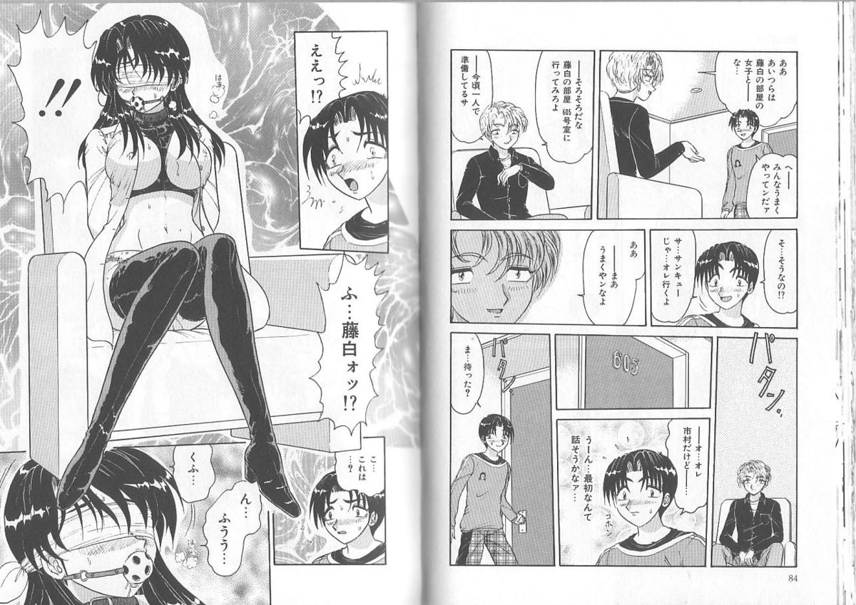 [春風サキ] 姉と弟の時間