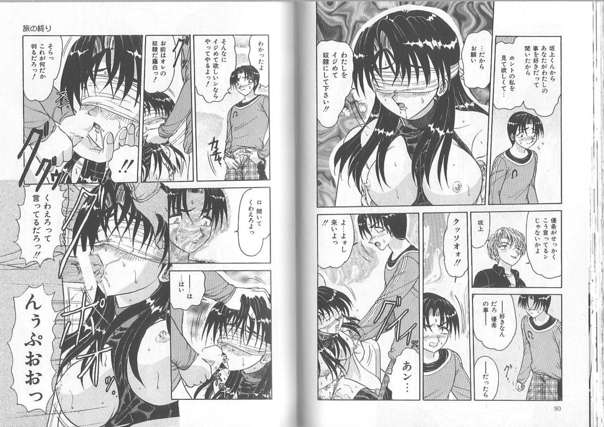 [春風サキ] 姉と弟の時間