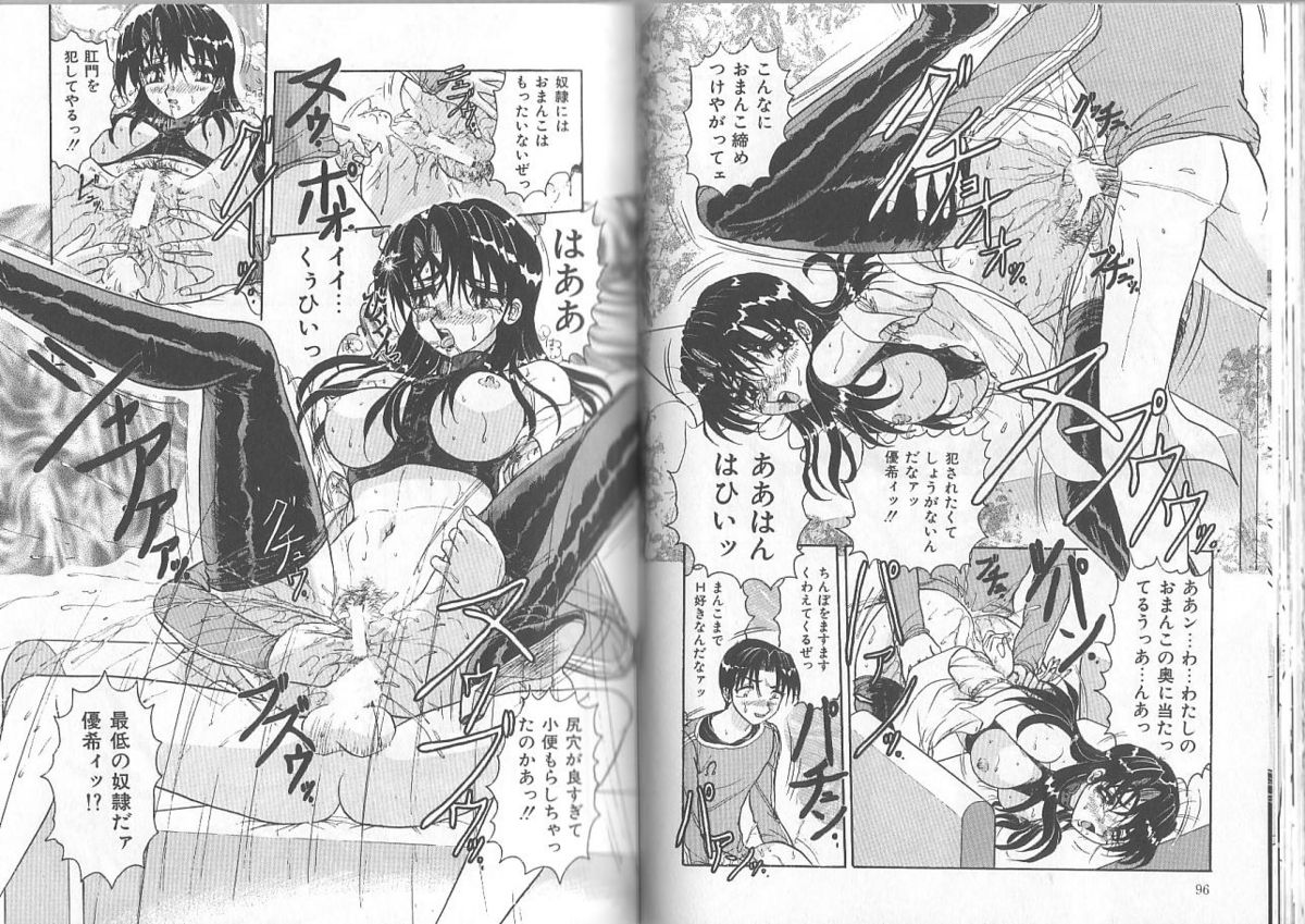 [春風サキ] 姉と弟の時間
