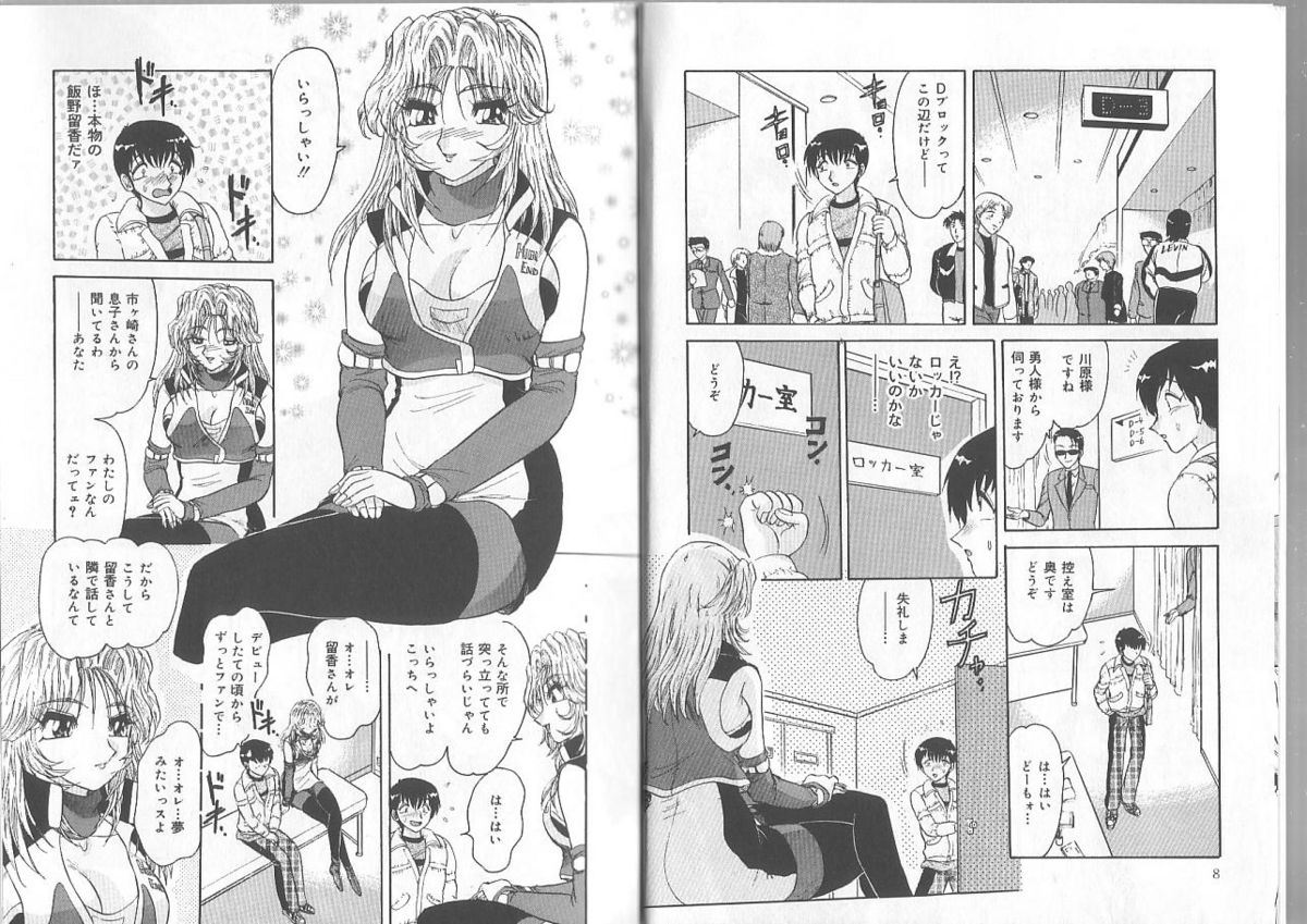 [春風サキ] 姉と弟の時間
