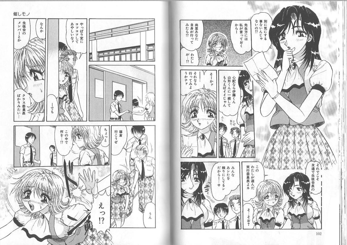 [春風サキ] 姉と弟の時間