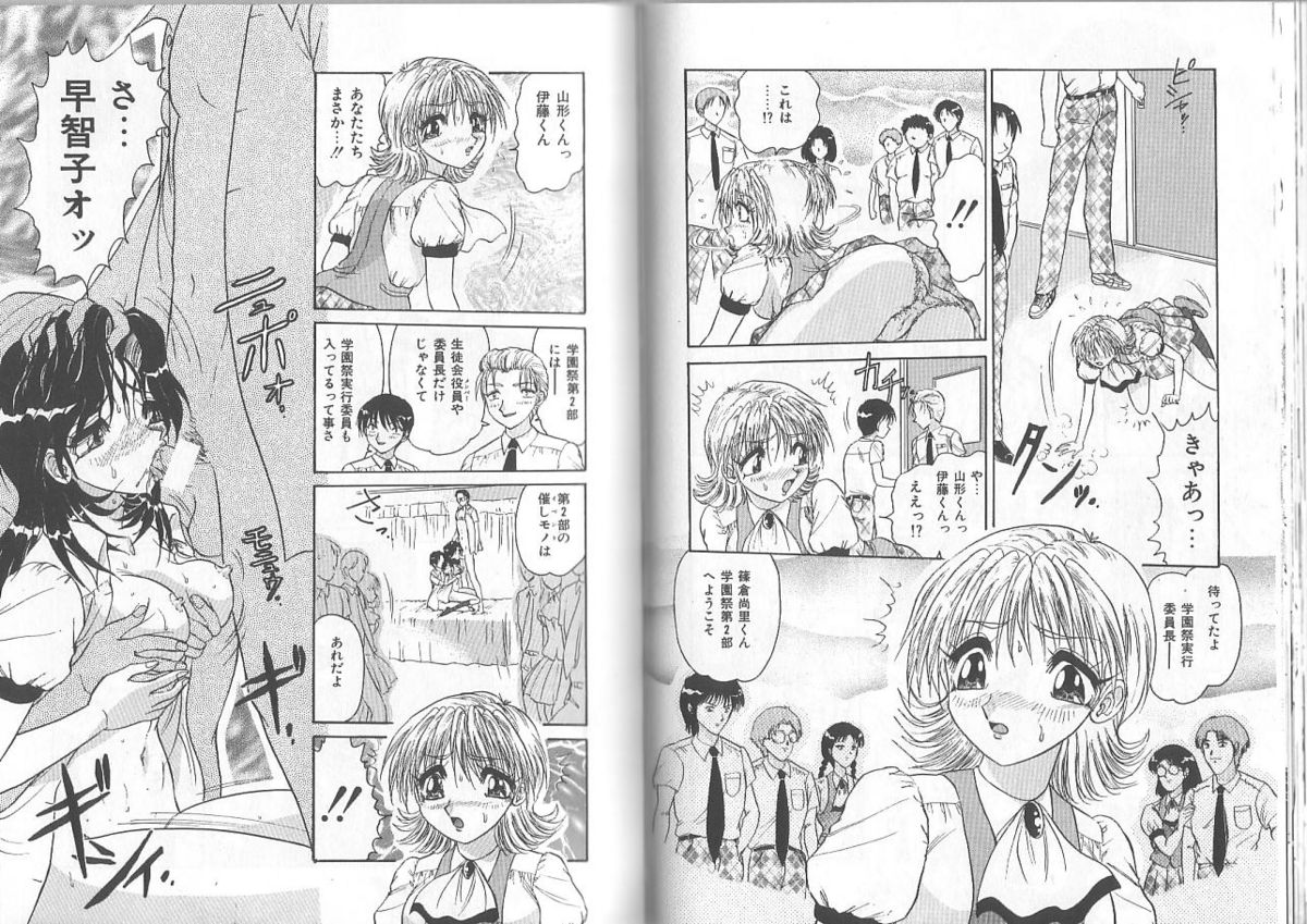 [春風サキ] 姉と弟の時間