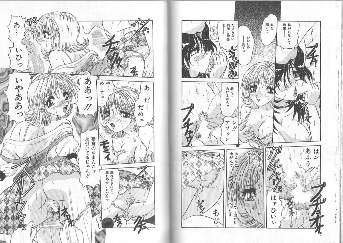 [春風サキ] 姉と弟の時間
