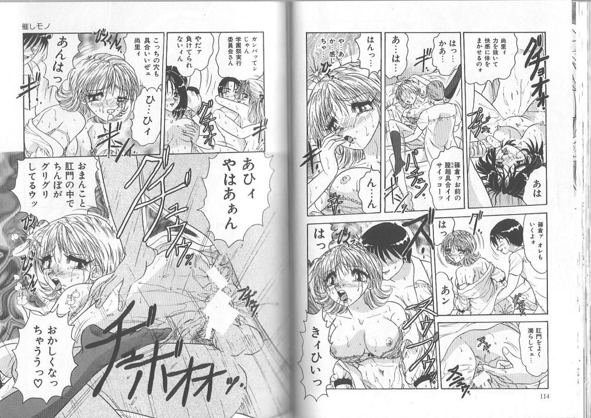 [春風サキ] 姉と弟の時間