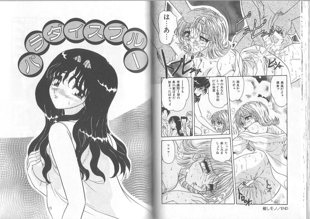 [春風サキ] 姉と弟の時間