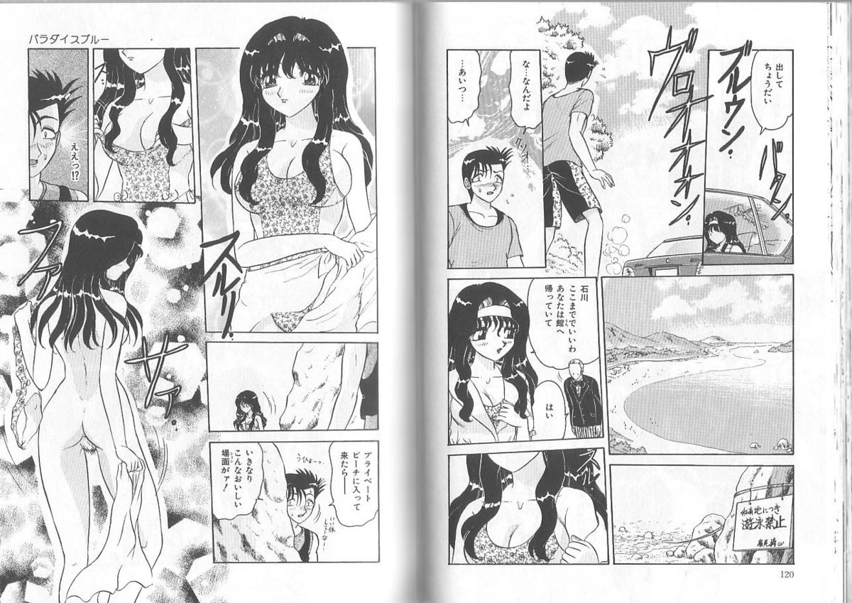 [春風サキ] 姉と弟の時間