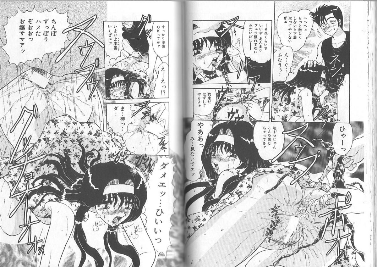 [春風サキ] 姉と弟の時間