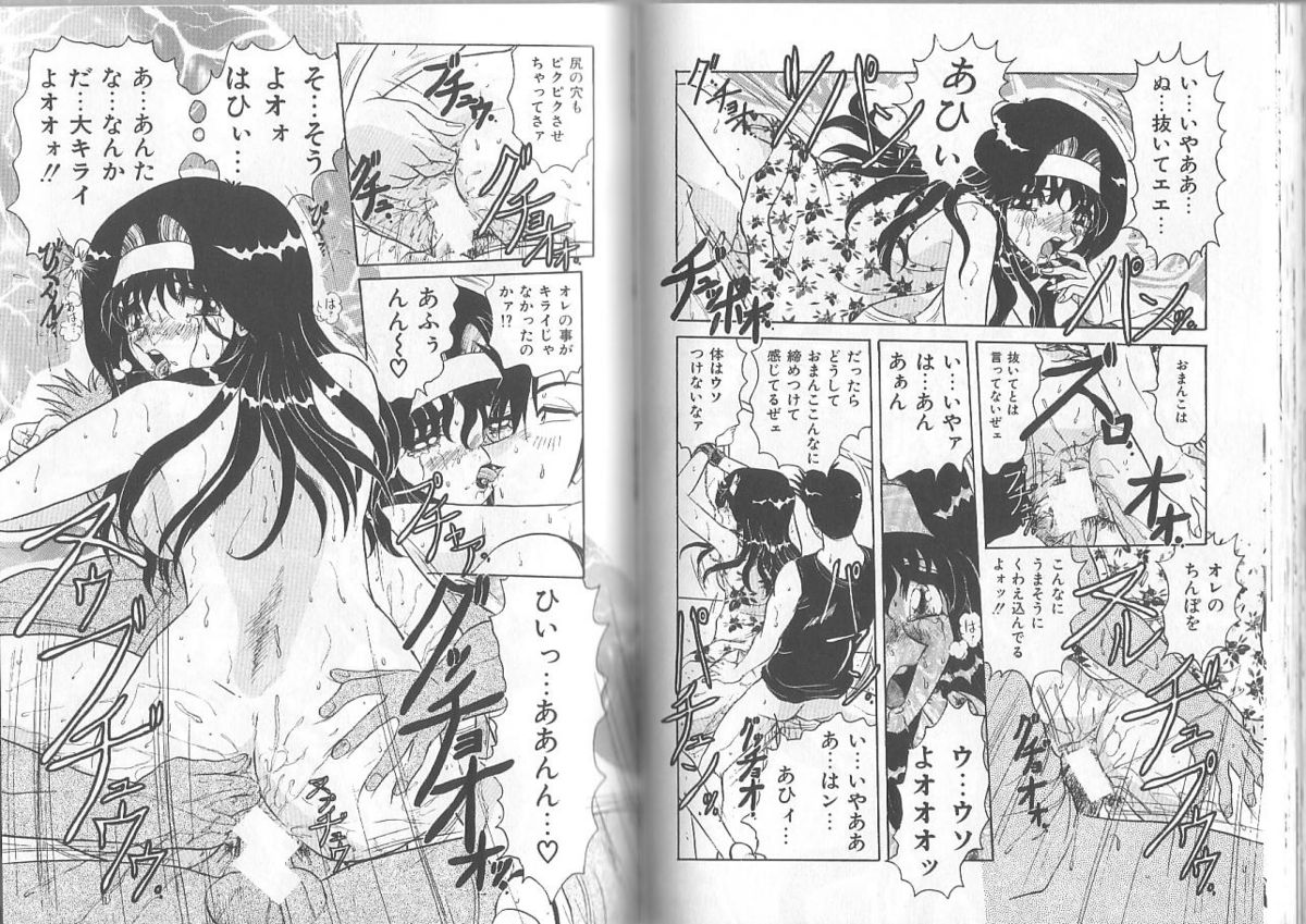 [春風サキ] 姉と弟の時間