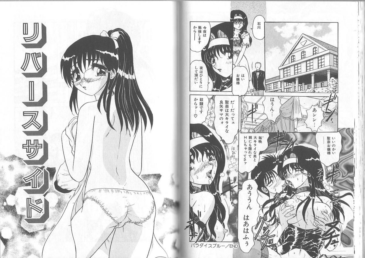 [春風サキ] 姉と弟の時間
